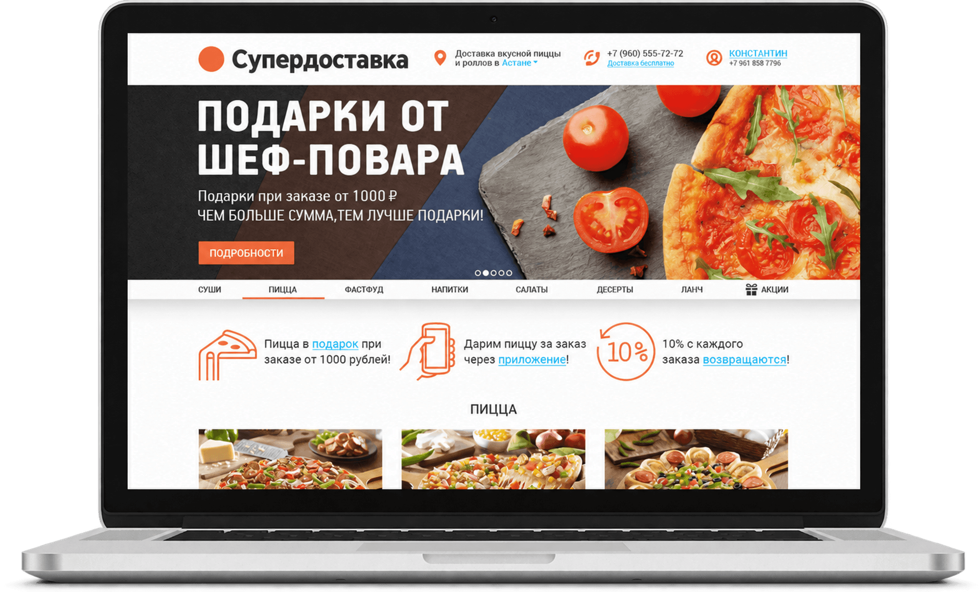Интерфейс Супердоставки для работы с заказами